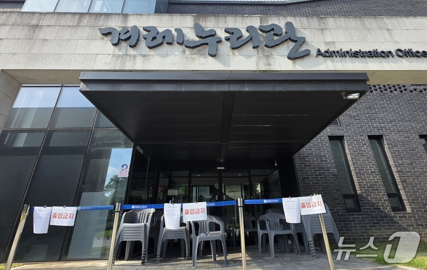 본문 이미지 - 독립유공자 후손들이 점거 중인 독립기념관 관장실이 있는 겨레누리관의 출입이 통제되고 있다. 2025.8.21. ⓒ 뉴스1 이시우 기자