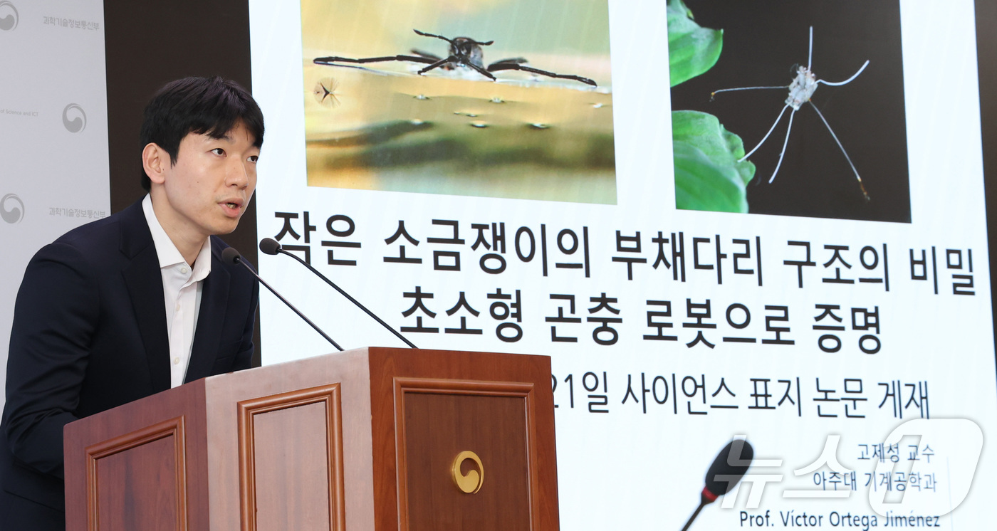 (세종=뉴스1) 김기남 기자 = 김상원 과학기술정보통신부 기초연구진흥과 사무관이 지난 21일 세종시 정부세종청사에서  사이언스지 표지 논문으로 게재되는 초소형 로봇 개발 내용을 소 …