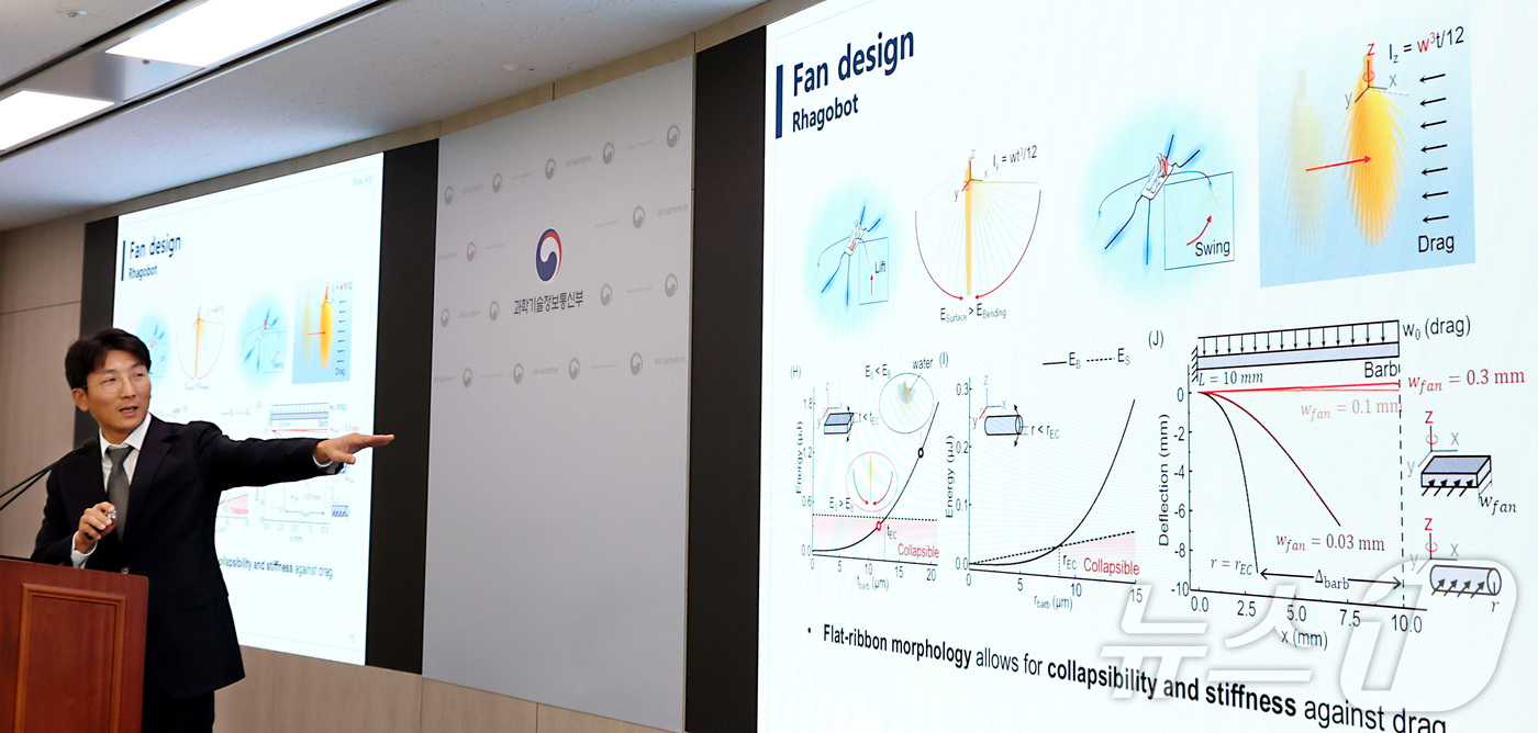 (세종=뉴스1) 김기남 기자 = 고제성 아주대학교 기계공학과 교수가 지난 21일 세종시 정부세종청사에서 수면 위를 자유자재로 기동하는 곤충인 라고벨리아(부채다리 소금쟁이)를 모사하 …
