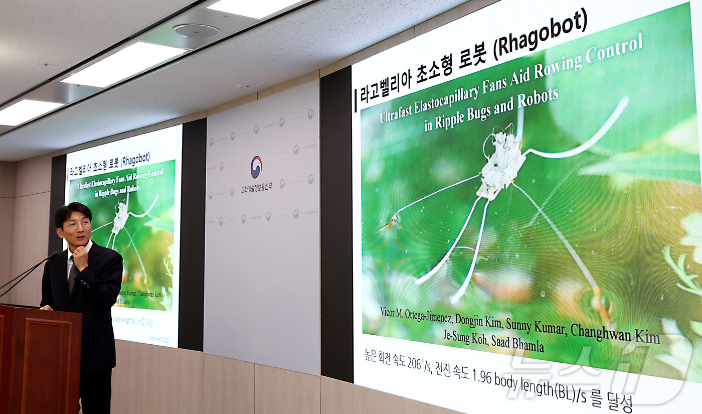 (세종=뉴스1) 김기남 기자 = 고제성 아주대학교 기계공학과 교수가 지난 21일 세종시 정부세종청사에서 수면 위를 자유자재로 기동하는 곤충인 라고벨리아(부채다리 소금쟁이)를 모사하 …