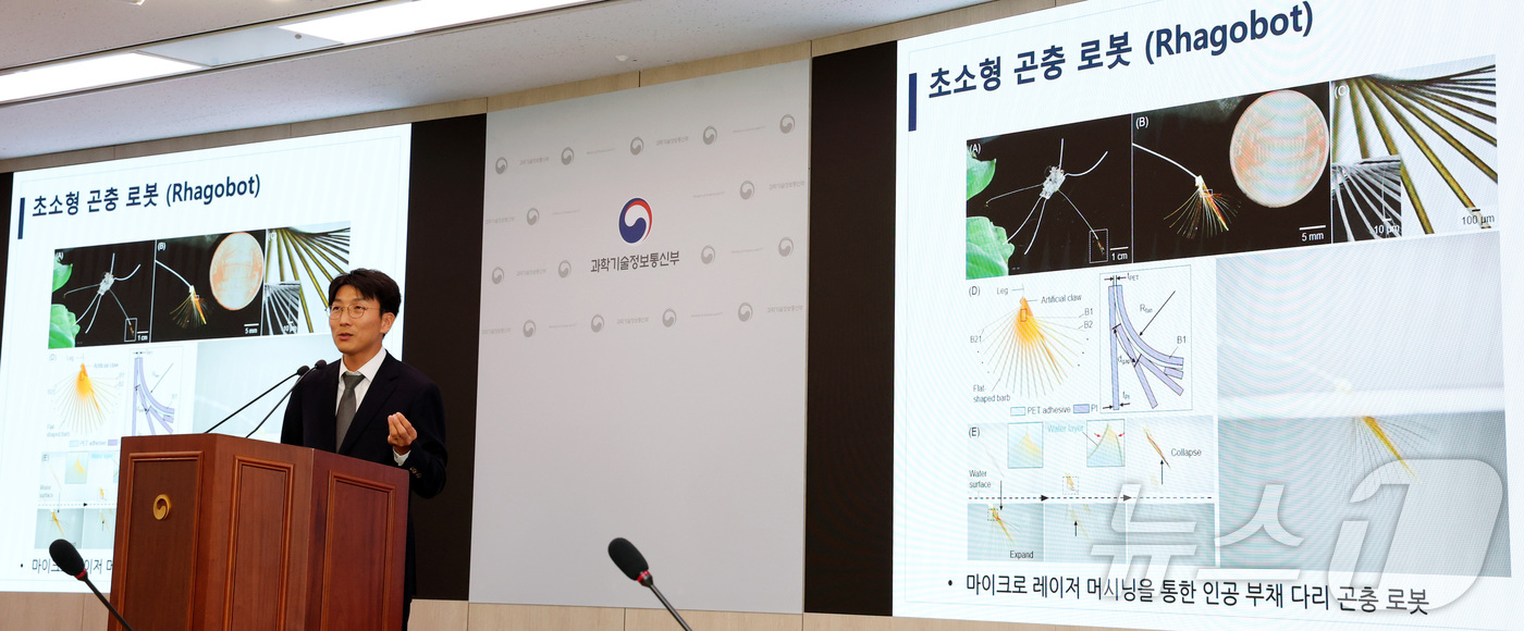 (세종=뉴스1) 김기남 기자 = 고제성 아주대학교 기계공학과 교수가 지난 21일 세종시 정부세종청사에서 수면 위를 자유자재로 기동하는 곤충인 라고벨리아(부채다리 소금쟁이)를 모사하 …