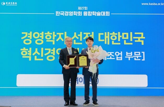고려아연, 한국경영학회 '혁신경영대상' 수상