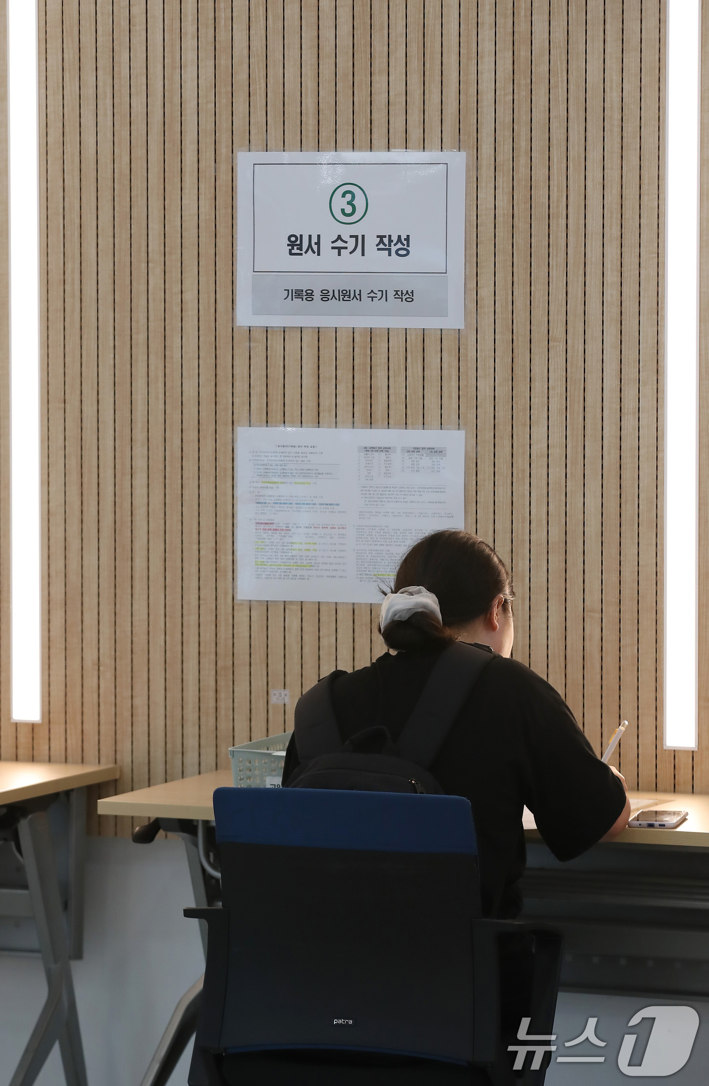 (대구=뉴스1) 공정식 기자 = 2026학년도 대학수학능력시험 응시원서 접수가 시작된 21일 대구시교육청 대회의실에서 수험생들이 수능 원서를 작성하고 있다. 2025.8.21/뉴스 …