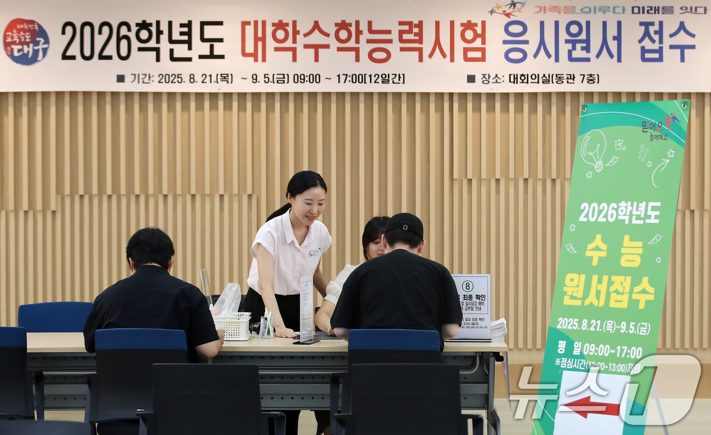 (대구=뉴스1) 공정식 기자 = 2026학년도 대학수학능력시험 응시원서 접수가 시작된 21일 대구시교육청 대회의실에서 수험생들이 수능 원서를 접수하고 있다. 2025.8.21/뉴스 …