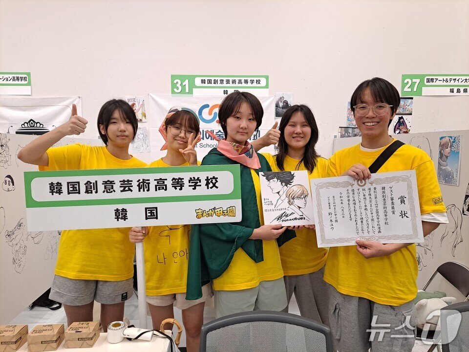 본문 이미지 - 한국창의예술고 학생들이 일본 고교 만화선수권대회에서 특별상을 수상한 뒤 기념사진을 찍고 있다.&#40;전남도교육청 제공, 재판매 및 DB 금지&#41;/뉴스1 
