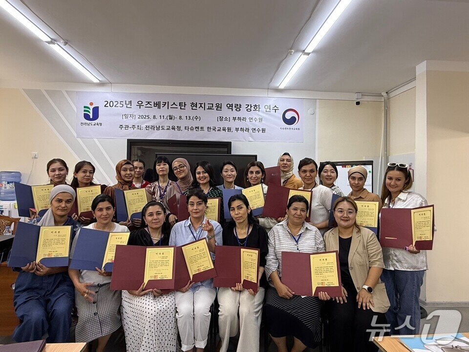 본문 이미지 - 전남교육청의 한국어교육 연수에 참가한 우즈베키스탄 학생들이 기념사진을 찍고 있다. &#40;전남도교육청 제공, 재판매 및 DB 금지&#41;/뉴스1 