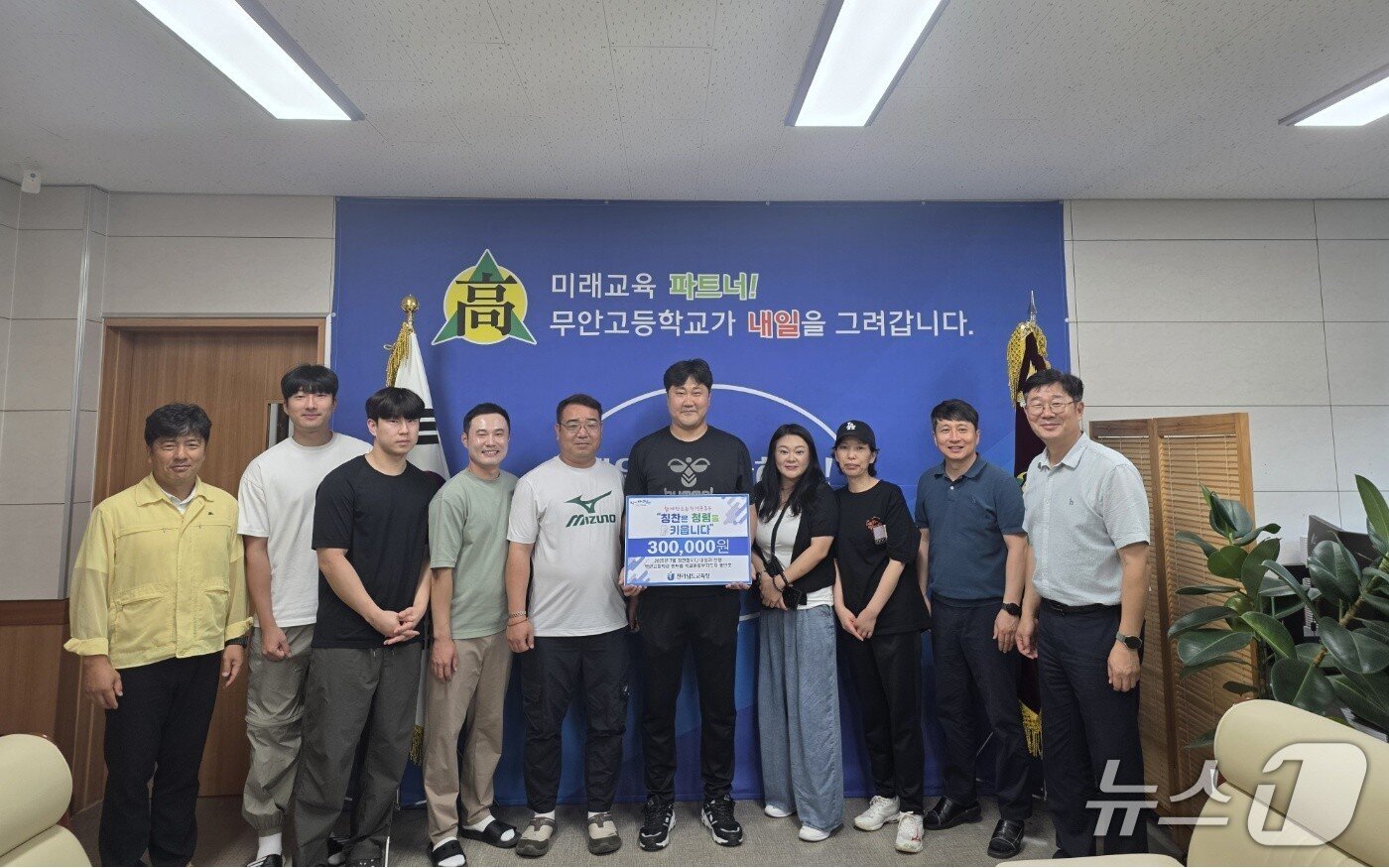 본문 이미지 - 무안고 용민호 코치&#40;왼쪽에서 여섯번 째&#41;가 학부모 및 학교관계자들과 기념촬영을 하고 있다.&#40;전남도교육청 제공, 재판매 및 DB 금지&#41;/뉴스1 