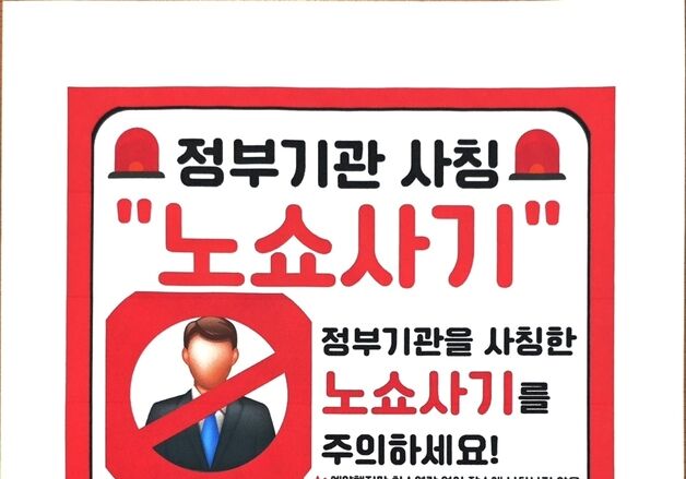 "경호처 김민수입니다"…식당 업주 울리는 '노쇼 그놈' 주의보