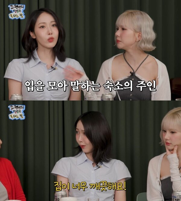 본문 이미지 - 유튜브 채널 '조현아의 평범한 목요일 밤' 캡처