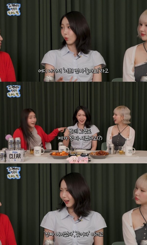 본문 이미지 - 유튜브 채널 '조현아의 평범한 목요일 밤' 캡처