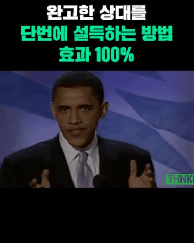 본문 이미지 - [신간] 백악관 말하기 수업