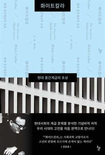 본문 이미지 - 화이트칼라