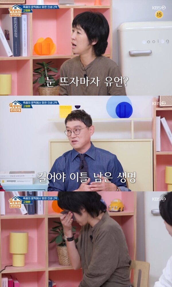 본문 이미지 - KBS 2TV '옥탑방의 문제아들'