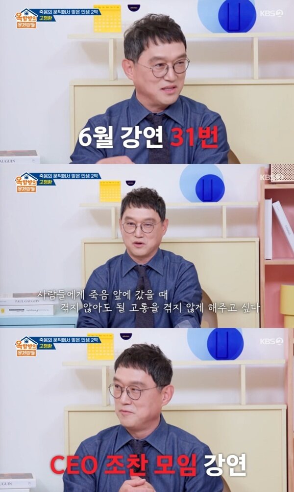 본문 이미지 - KBS 2TV '옥탑방의 문제아들'