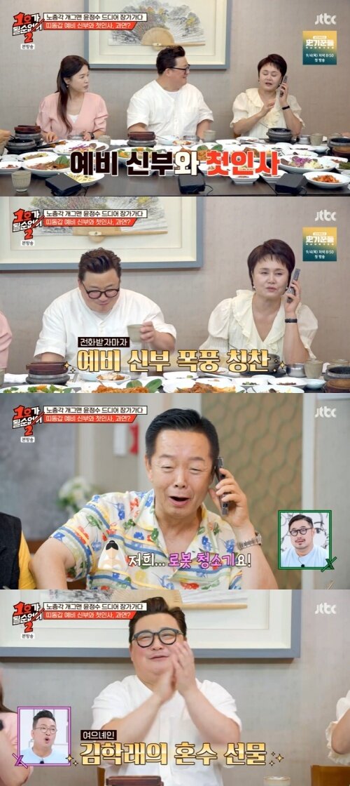 본문 이미지 - JTBC '1호가 될 순 없어2' 캡처