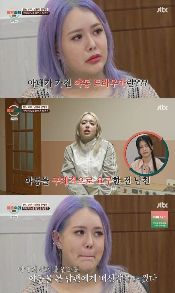 본문 이미지 - JTBC '이혼숙려캠프'