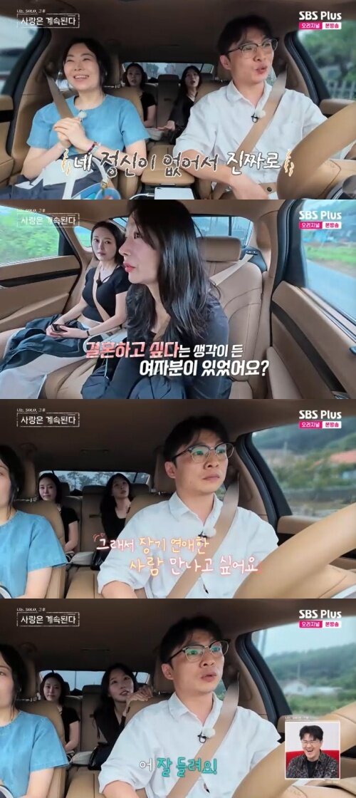 본문 이미지 - SBS Plus '나솔사계' 캡처