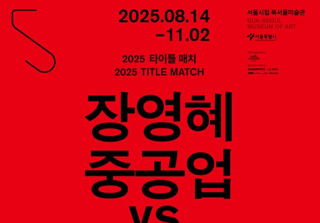 "예술, 단순히 미적인 것을 넘어 질문과 논쟁의 장이 되다"
