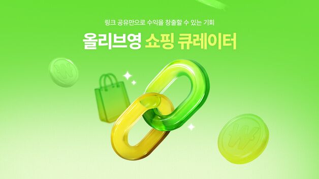 CJ올리브영, 고객 참여형 어필리에이트 프로그램 론칭