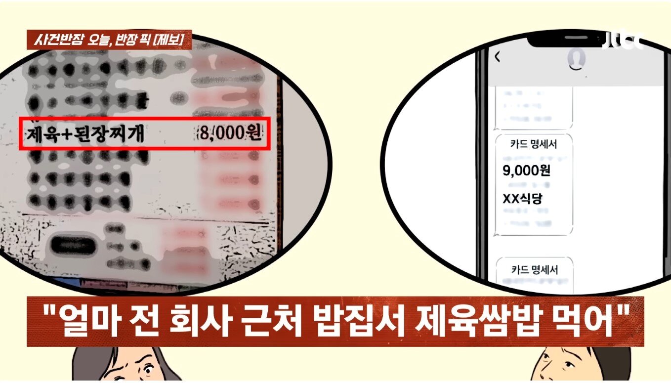 본문 이미지 - (JTBC '사건반장')