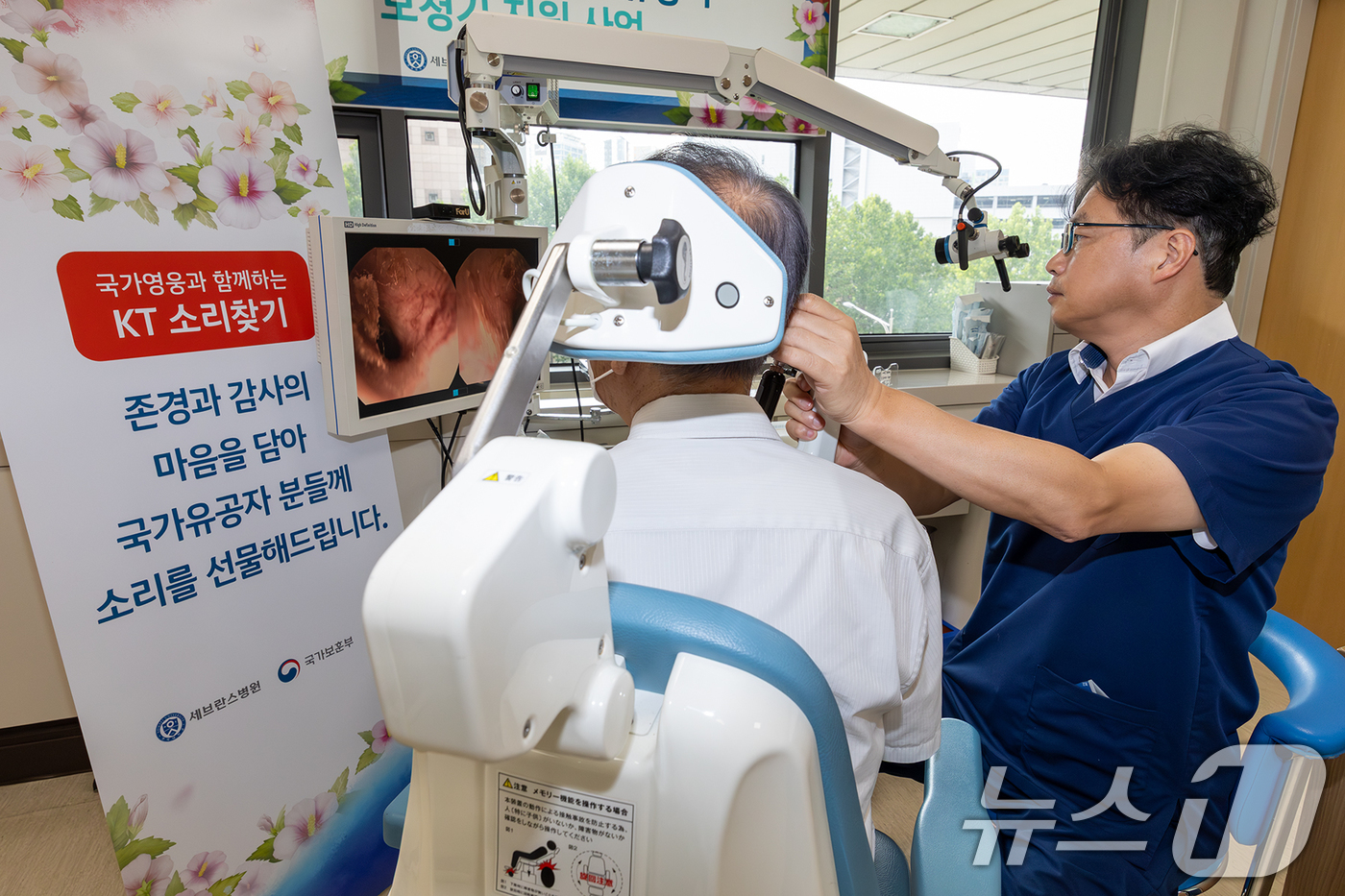 (서울=뉴스1) = KT가 시니어 국가유공자를 대상으로 한 청력 회복 및 보청기 지원 사회공헌 사업인 ‘국가영웅과 함께하는 KT소리찾기’의 일환으로, 서울 서대문구 신촌 세브란스병 …