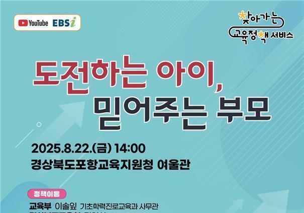 경북교육청 '학교지원센터 5개년 계획' 확정…"행정 부담 경감"