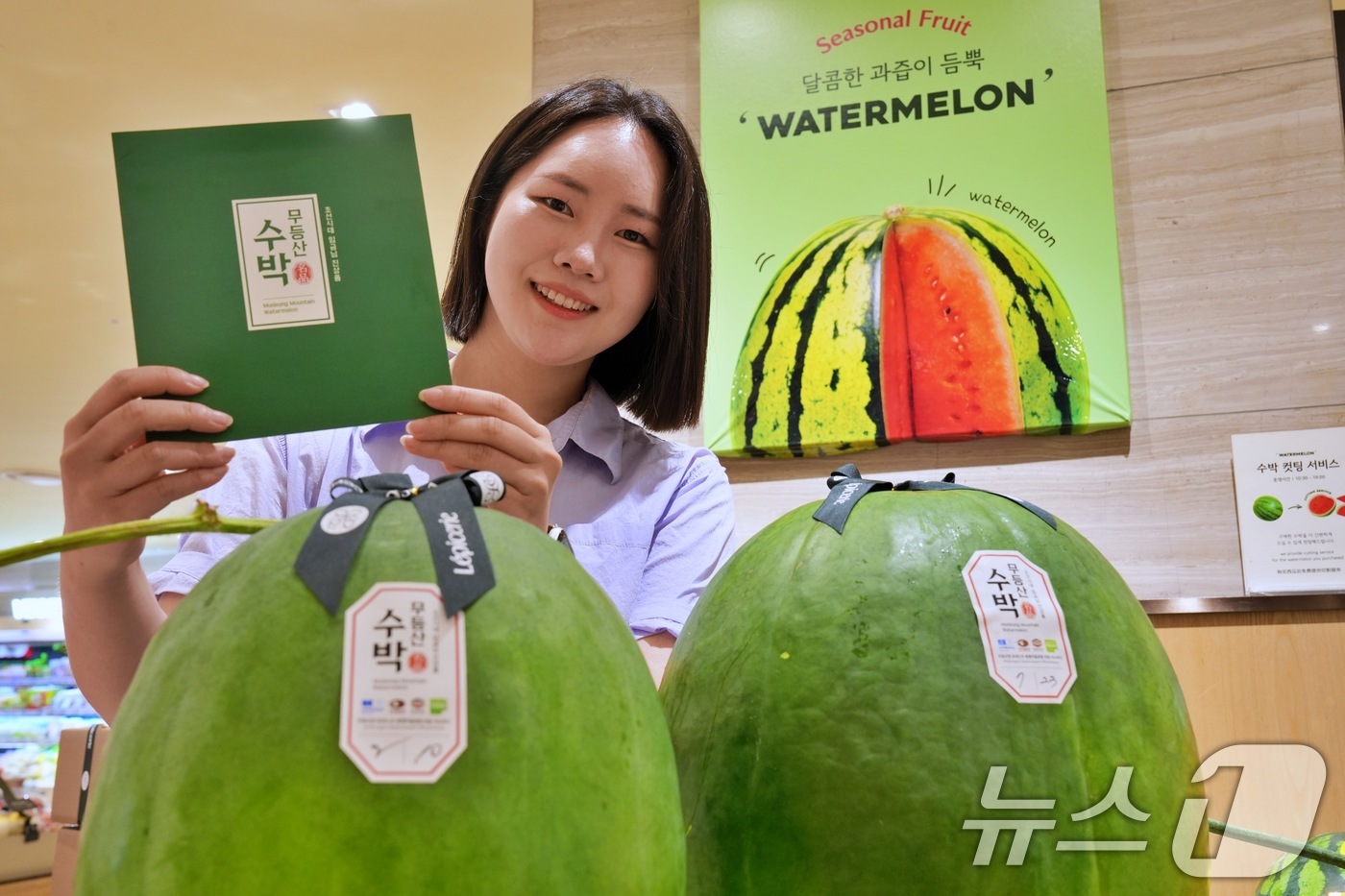(서울=뉴스1) = 롯데백화점이 오는 10월 5일까지 수도권 17개점, 지방 10개점 도합 총 27개 점포에서 광주 무등산 수박을 판매한다고 22일 밝혔다.서울 중구 롯데백화점 본 …