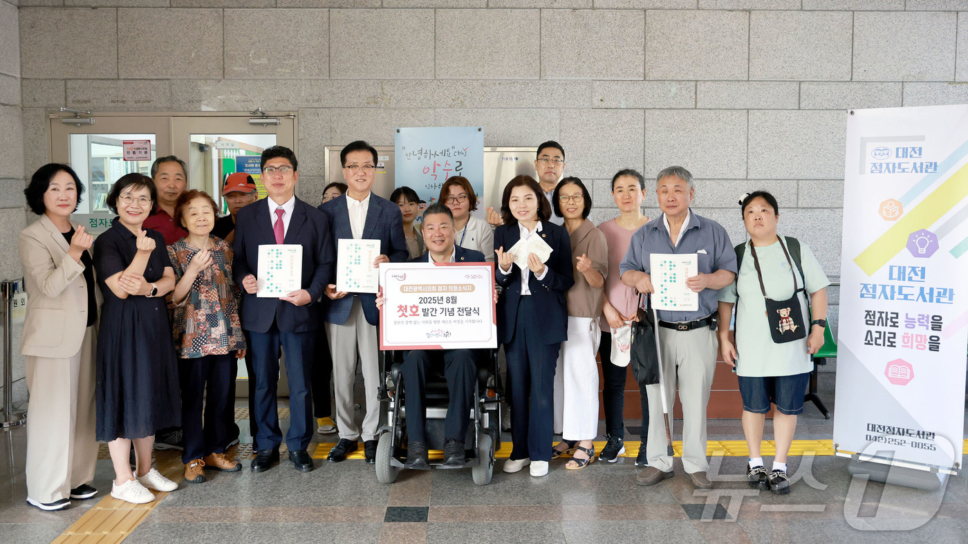 (대전=뉴스1) 이동원 기자 = 대전시의회 조원휘 의장과 황경아 부의장, 이금선 교육위원장은 22일 대전점자도서관(관장 김영호)을 방문해 「대전이음」 점자 의정소식지 1호와 음성C …