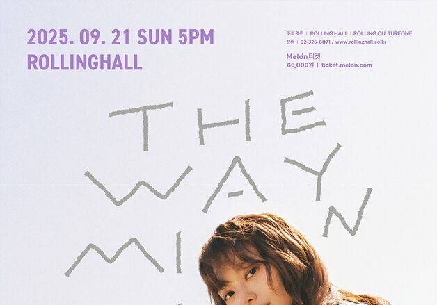 민서, 9월 데뷔 첫 단독 콘서트 개최…음악 여정 총망라