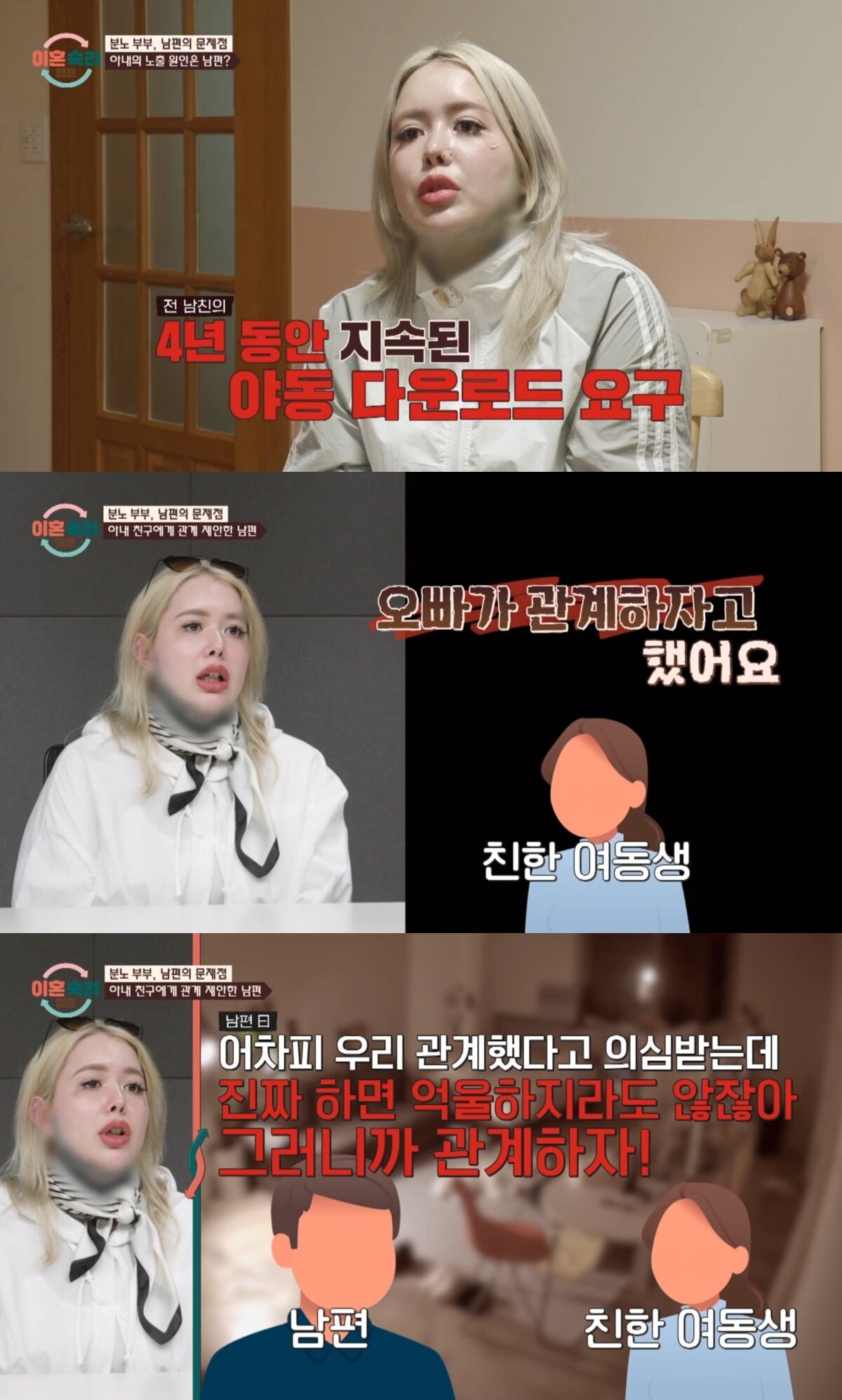 본문 이미지 - ('이혼숙려캠프')