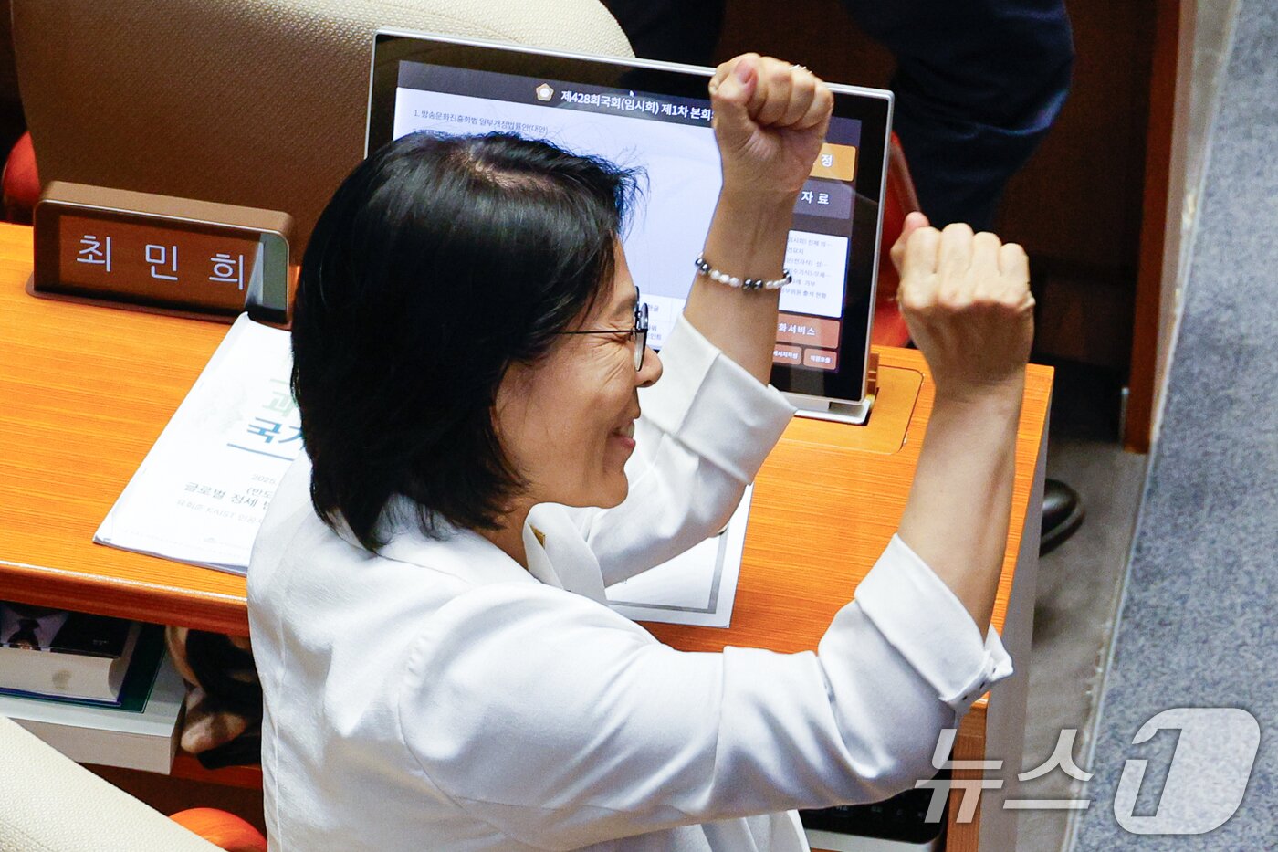 본문 이미지 - 최민희 국회 과학기술정보방송통신위원장이 22일 오전 서울 여의도 국회 본회의장에서 한국교육방송공사법&#40;EBS법&#41; 개정안이 국민의힘 불참 속에 재적 298인, 재석 180인, 찬성 179인, 반대 1인, 기권 0인으로 통과되자 기뻐하고 있다. 2025.8.22/뉴스1 ⓒ News1 안은나 기자