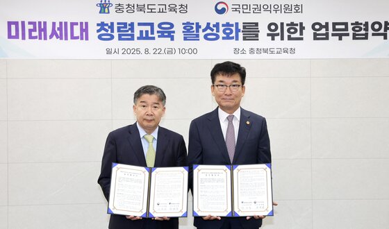 본문 이미지 - 충북교육청-국민권익위원회 업무협약.&#40;자료사진&#41;/뉴스1