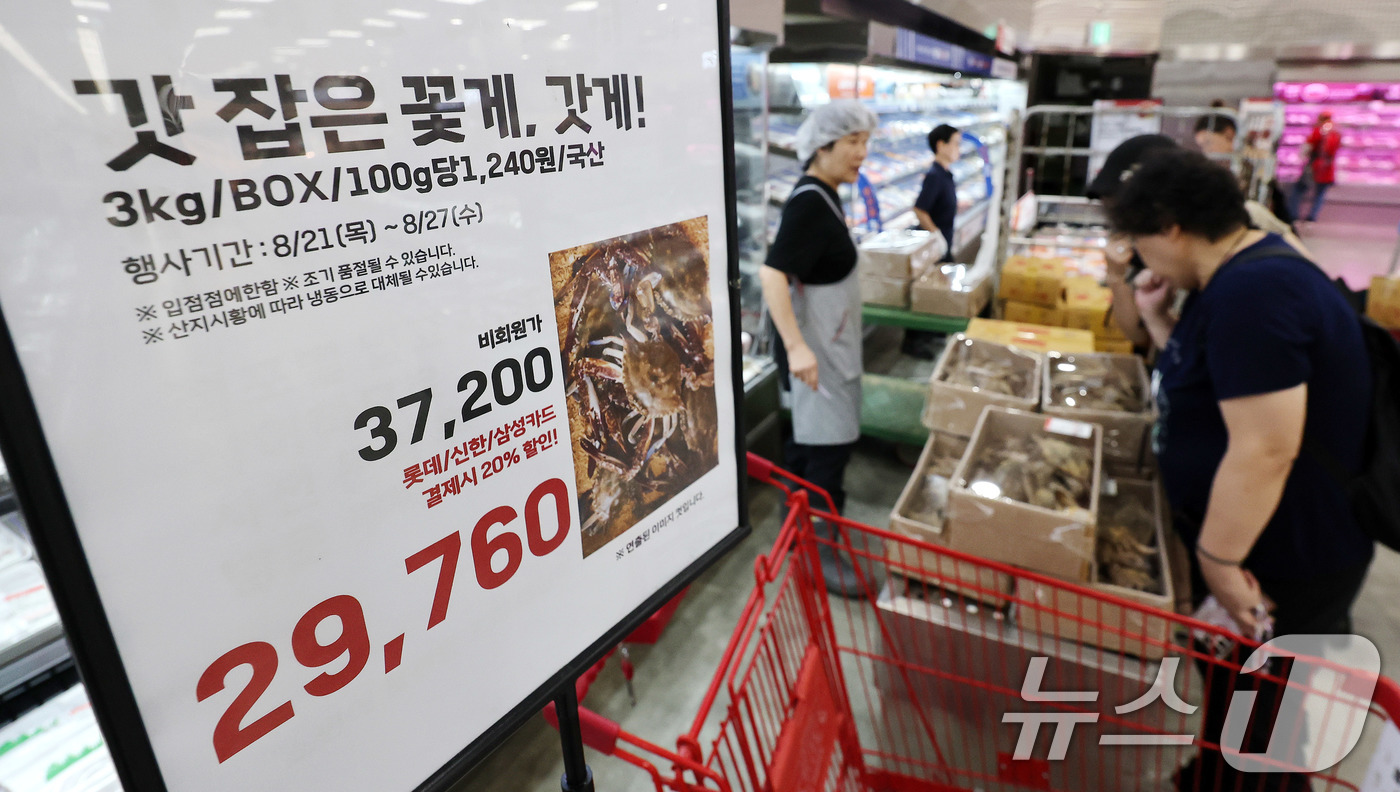 (서울=뉴스1) 박지혜 기자 = 서해안 꽃게 금어기가 끝나면서 대형마트 3사가 가을 햇꽃게 최저가 판매 경쟁에 돌입했다.22일 서울 롯데마트 서울역점에서 활꽃게가 판매되고 있다. …