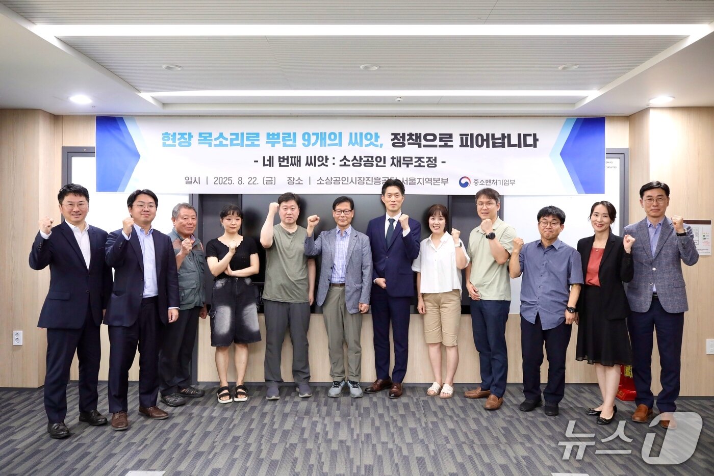 본문 이미지 - 노용석 중소벤처기업부 차관이 22일 서울 마포구 드림스퀘어에서 열린 '소상공인 회복 및 안전망 강화 제4차 간담회‘에서 참석자들과 기념 촬영을 하고 있다. (중소벤처기업부 제공. 재판매 및 DB금지)