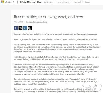 본문 이미지 - 사티아 나델라 마이크로소프트 CEO 메시지&#40;마이크로소프트 공식 블로그 갈무리&#41;
