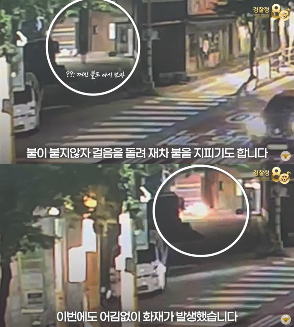본문 이미지 - (경찰청 공식 유튜브 갈무리)