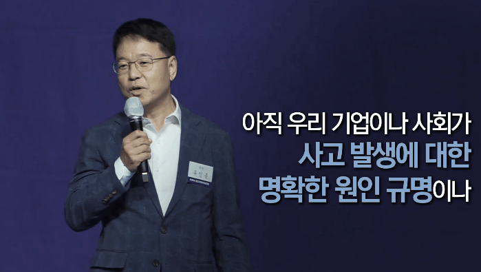 본문 이미지 - 유인종 경희사이버대학교 안전재난학부 교수