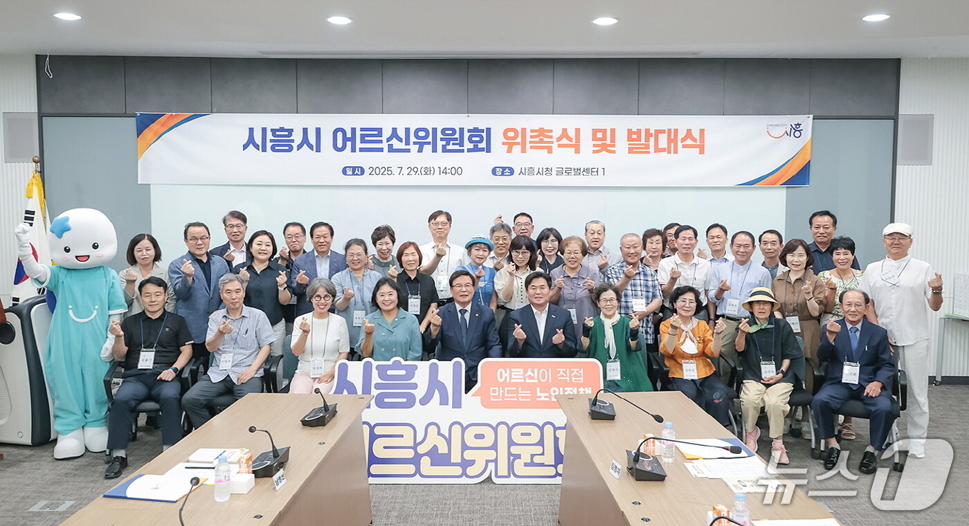 본문 이미지 - 어르신위원회 출범.&#40;시흥시 제공&#41;