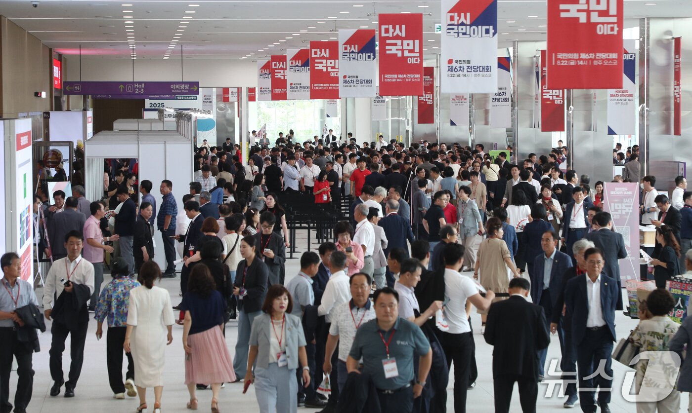 본문 이미지 - 청주오스코 국민의힘 전당대회장 모습 /뉴스1