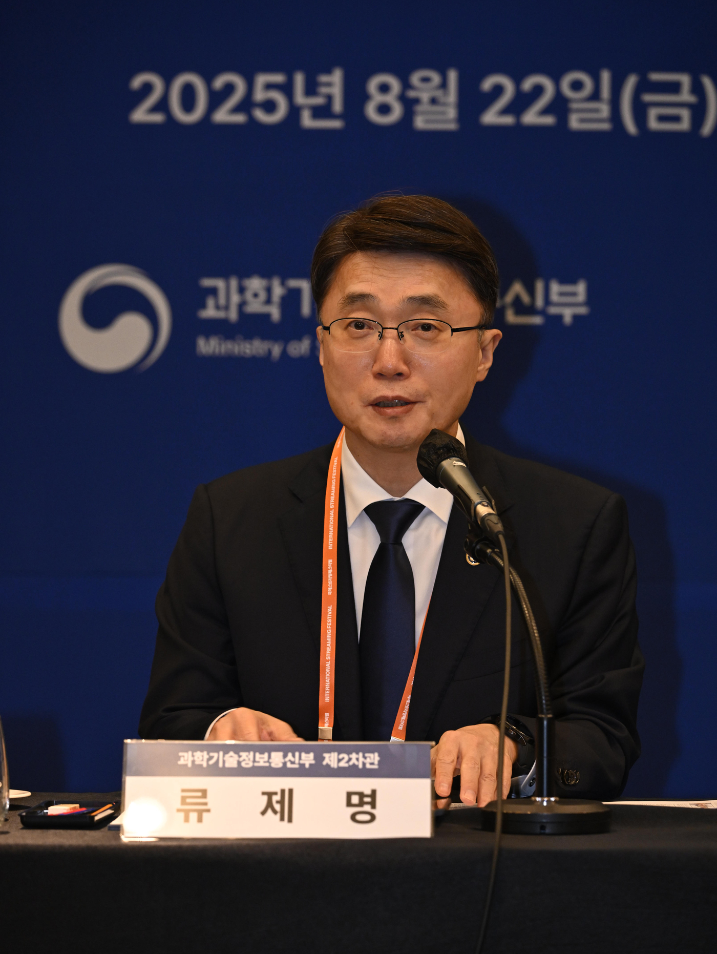 (서울=뉴스1) = 류제명 과학기술정보통신부 2차관이 22일 부산 파라다이스호텔에서 개최된 국내 OTT·FAST산업의 AI혁신을 위한 현장 간담회에서 발언하고 있다. (과학기술정보 …