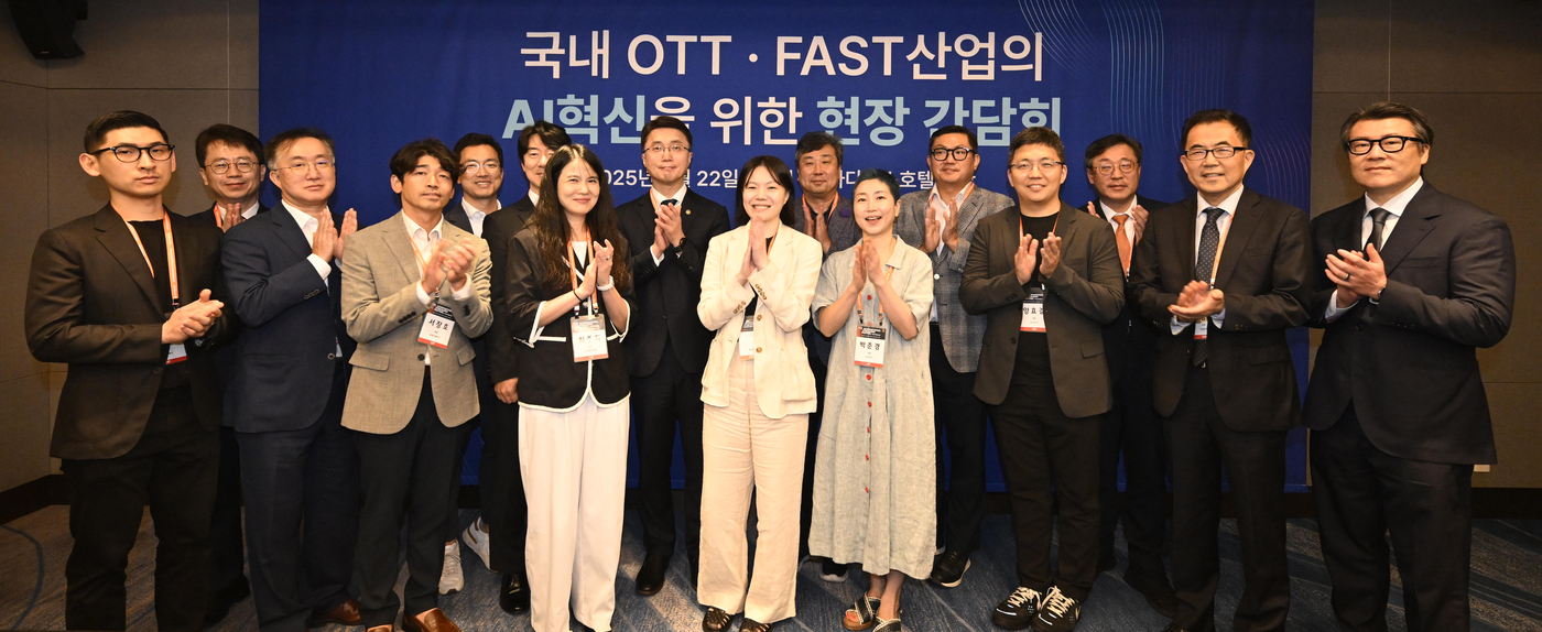 (서울=뉴스1) = 류제명 과학기술정보통신부 2차관이 22일 부산 파라다이스호텔에서 개최된 국내 OTT·FAST산업의 AI혁신을 위한 현장 간담회에서 참석자들과 함께 기념 촬영을 …