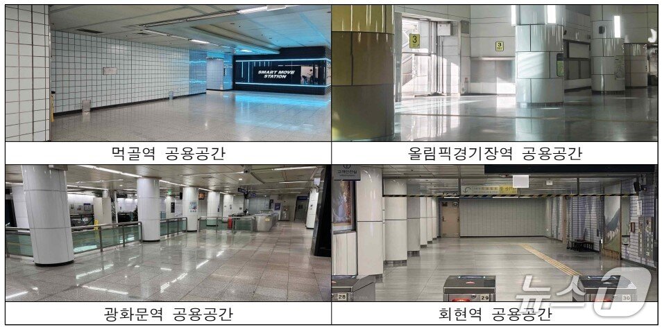 본문 이미지 - 서울시가 펀 스테이션 공간브랜딩 사업 대상으로 선정한 지하철 공용공간. 왼쪽 위부터 시계방향으로 먹골역, 올림픽경기장역, 회현역, 광화문역.&#40;서울시 제공&#41;