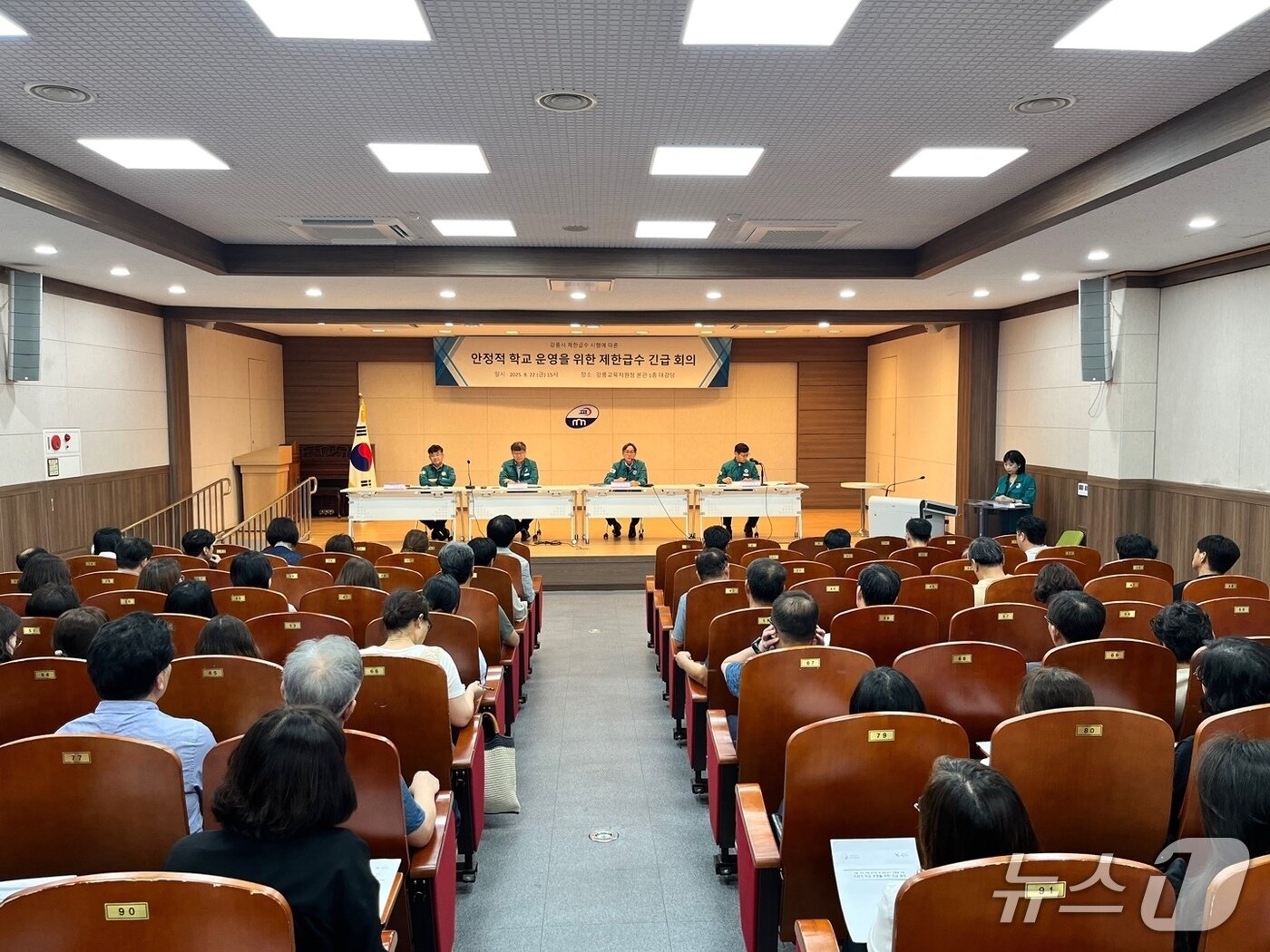 본문 이미지 - 강릉교육지원청, 지역 제한 급수 관련 긴급 회의.&#40;뉴스1 DB&#41;