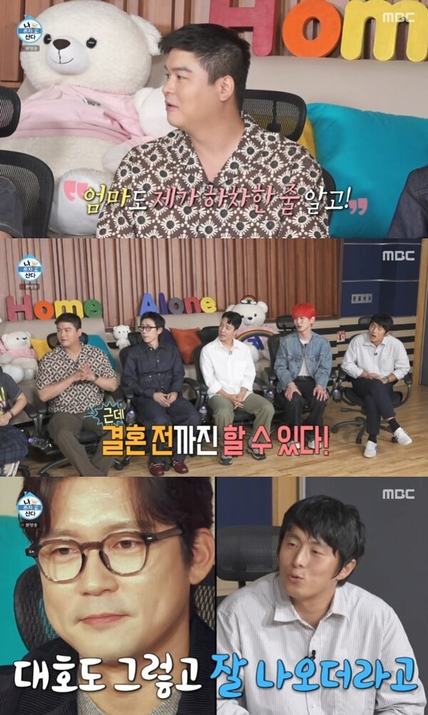 본문 이미지 - MBC '나 혼자 산다'