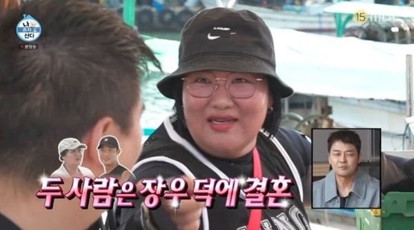 이장우 "하재숙 결혼은 내 덕분"…동해 '듀공' 남매 [RE:TV]