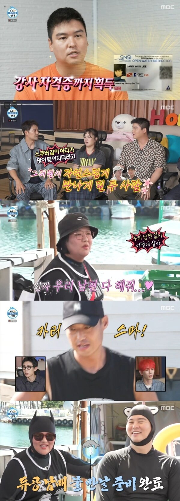 본문 이미지 - MBC '나 혼자 산다'