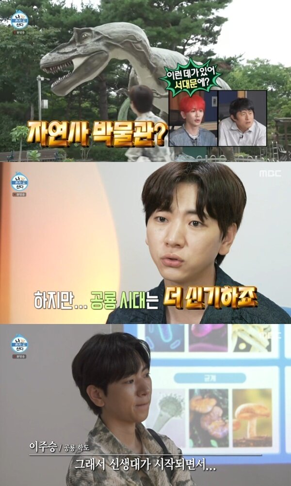 본문 이미지 - MBC '나 혼자 산다'