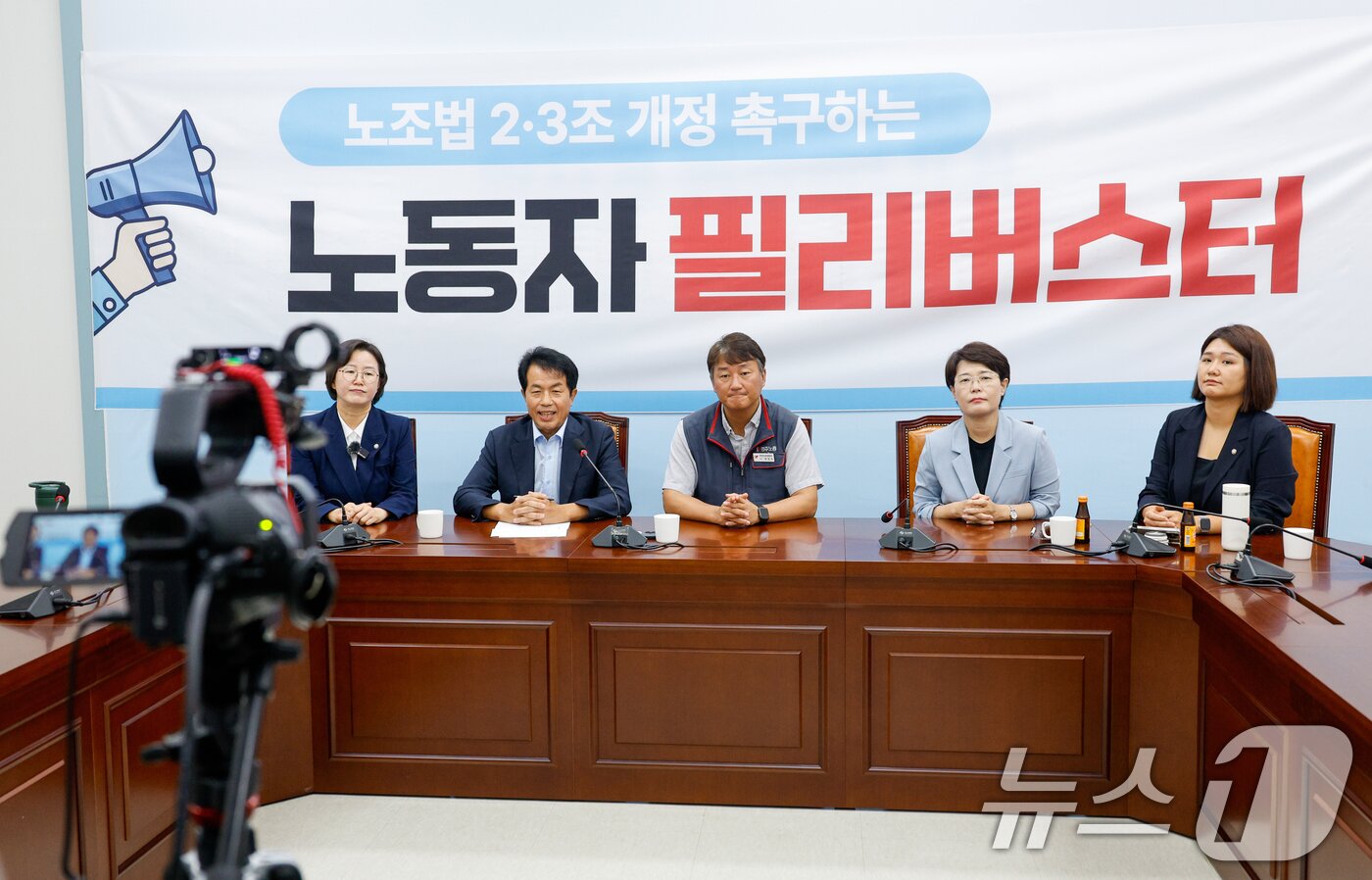 본문 이미지 - 진보당 의원들이 23일 오전 서울 여의도 국회에서 노조법 2·3조 개정을 촉구하며 노동자들과 온라인 필리버스터를 하고 있다. 왼쪽부터 정혜경 의원, 윤종오 원내대표, 양경수 민주노총 위원장, 전종덕, 손솔 의원. 2025.8.23/뉴스1 ⓒ News1 안은나 기자