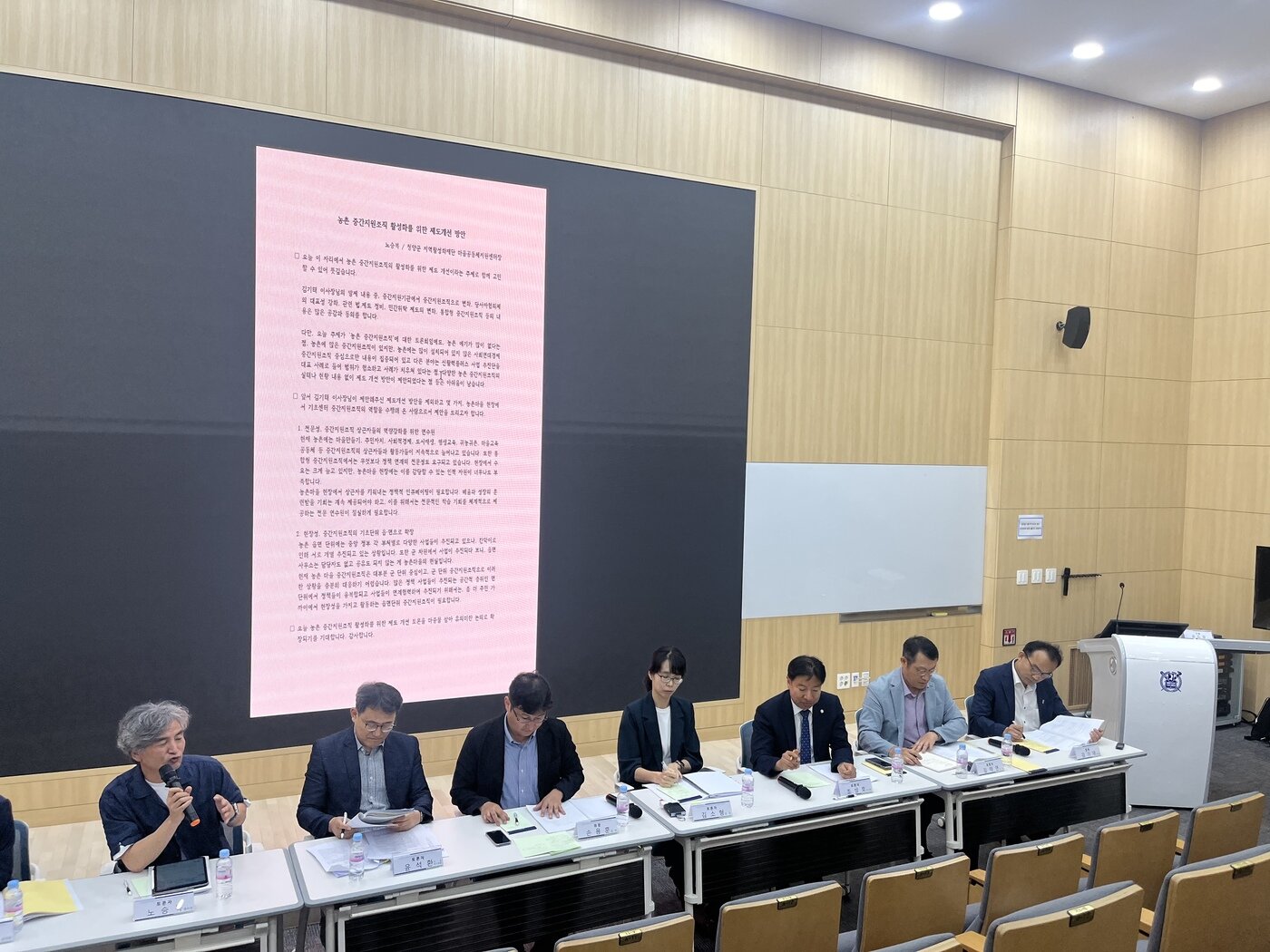 본문 이미지 - 서울대학교 농업생명과학연구원 북한·해외농업연구소와 한국농식품법률제도연구소는 지난 22일 서울 관악구 서울대 융합관에서 '농촌중간지원조직 활성화를 위한 제도 개선 방안 토론회'를 열었다. (한국농식품법률제도연구소 제공)