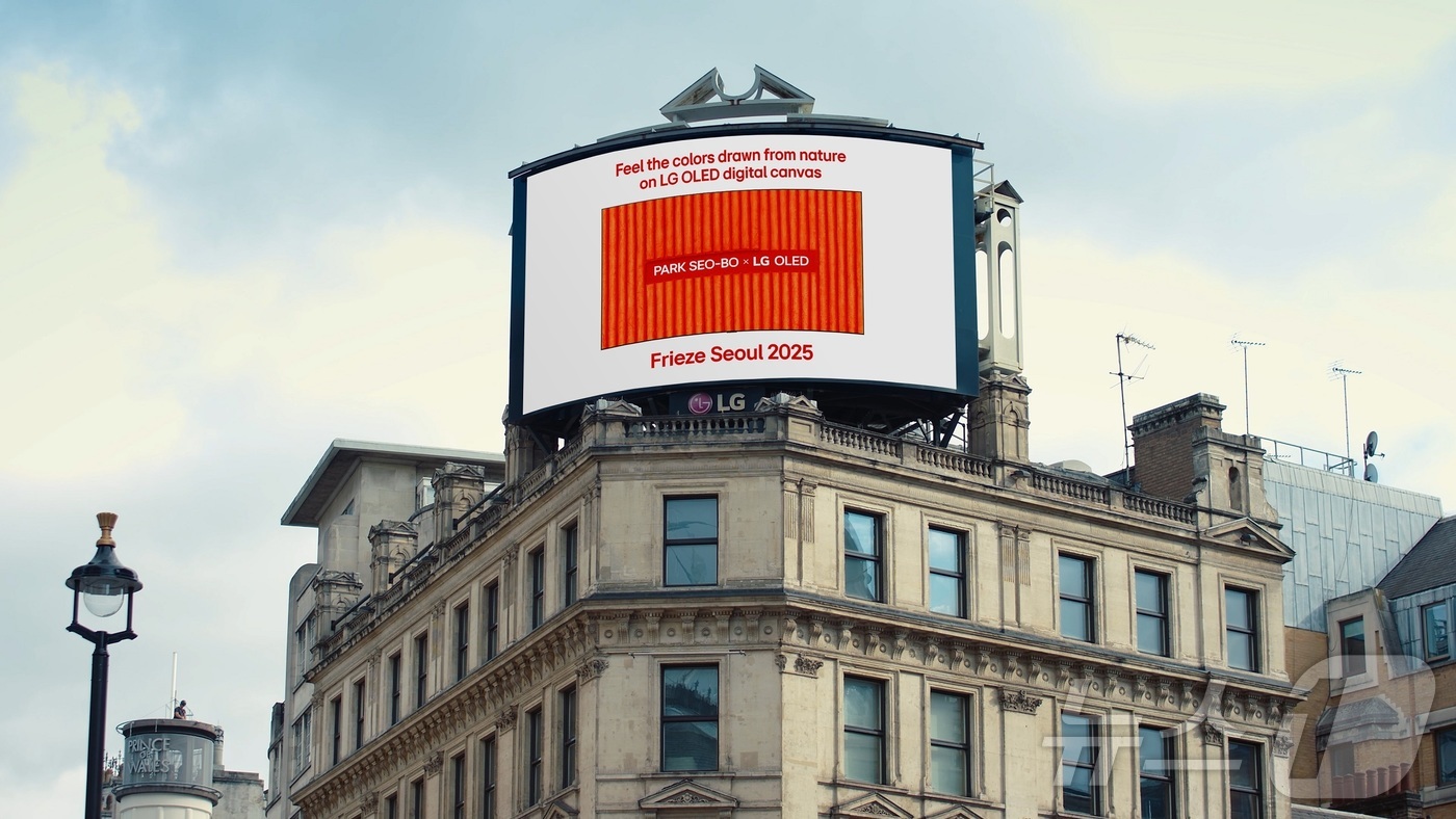 (서울=뉴스1) = LG전자는 내달 3일부터 나흘간 서울 코엑스에서 열리는 세계적인 아트페어 '프리즈 서울 2025'에 참가해 한국 단색화의 거장 故 박서보 화백의 작품을 LG 올 …